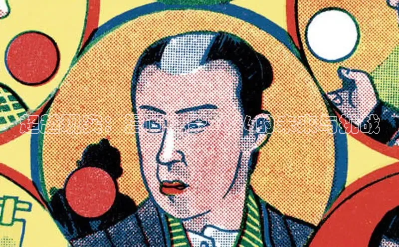 超越现实：漫画电影2026的未来与挑战
